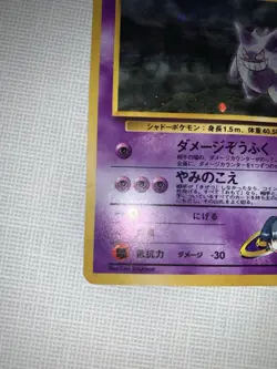 Sabrina's Gengar No. 094 Holo Rare Japanese Pokemon Pocket Monsters 1354 - Image 5