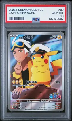 2025 POKEMON SIMPLIFIED CHINESE CBB1 C-GEM PACK VOL 1 #09 CAPTAIN PIKACHU PSA 10 - Image 1