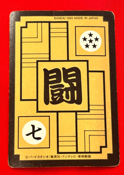 Dragon Ball Z Carddass No.617 Super Saiyan Son Gohan Made in Japan Bandai 1993 - Image 2