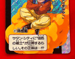 Dragon Ball Z Carddass No.617 Super Saiyan Son Gohan Made in Japan Bandai 1993 - Image 4