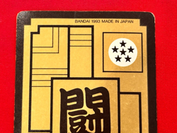 Dragon Ball Z Carddass No.617 Super Saiyan Son Gohan Made in Japan Bandai 1993 - Image 5