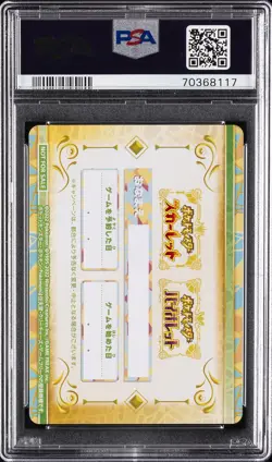 2022 POKEMON CENTER SCARLET & VIOLET PRE-ORDER BONUS IN STORE SPRIGATITO PSA 10 - Image 2