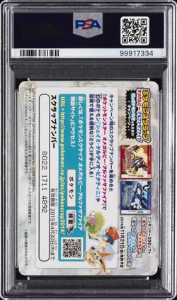 2014 POKEMON SCRAP #03 THE GAME ON STAGE, "POKEMON CONTEST LIVE!" PSA 7 - Image 2