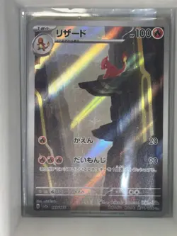 Charmeleon - 169/165 - Japanese - Pokemon Card 151 - AR - Pokemon TCG 👑 - Image 1