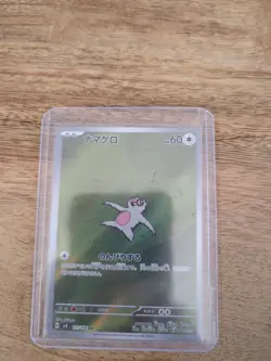 Pokemon Slakoth AR 117/106 SV8 Super Electric Breaker Card Japanese - Image 1