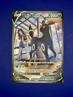 Umbreon v CSR 244/184 S8b VMAX Climax Holo Pokemon TCG Japanese - Image 3