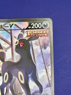 Umbreon v CSR 244/184 S8b VMAX Climax Holo Pokemon TCG Japanese - Image 5