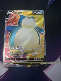 Pokemon TCG Chinese Snorlax V SR - Scarlet & Violet, CS1aC 188/135 NM - Image 1