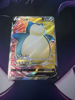 Pokemon TCG Chinese Snorlax V SR - Scarlet & Violet, CS1aC 188/135 NM - Image 2