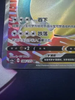 Pokemon TCG Chinese Snorlax V SR - Scarlet & Violet, CS1aC 188/135 NM - Image 3