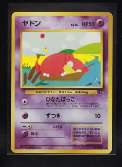Slowpoke #079 - Japanese Team Rocket - Regular Pokemon - Lightly Played - Image 1