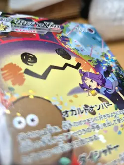 Mimikyu VMAX 234/184 Character Rare CHR Japanese Pokemon TCG VMAX Climax NM - Image 3