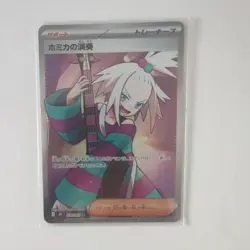 Pokemon TCG Ninja Spinner Roxies Performance Trainer Card 110/083 Japanese NM - Image 1