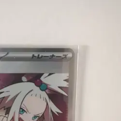 Pokemon TCG Ninja Spinner Roxies Performance Trainer Card 110/083 Japanese NM - Image 3