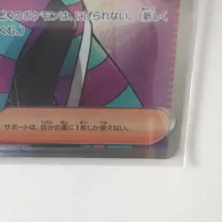 Pokemon TCG Ninja Spinner Roxies Performance Trainer Card 110/083 Japanese NM - Image 5