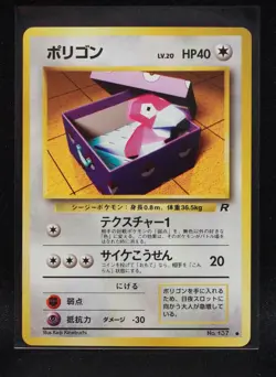 Porygon #137 - Japanese Team Rocket - Regular Pokemon - Lightly Played - Image 1