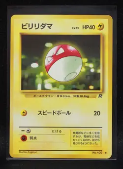 Voltorb #100 - Japanese Team Rocket - Regular Pokemon - Near Mint-1 - Image 1