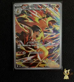 Ethan's Typhlosion 190/182 Destined Rivals Illustration Rare Pokemon Near Mint - Image 1