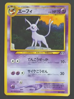 Espeon No.196 -Japanese Promo Premium File 2 Pokemon TCG - NM - Image 1