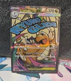 Dragonite EX Art Mega Attack Rare Mega Dream 232/193 Pokemon Card TCG MINT - Image 1