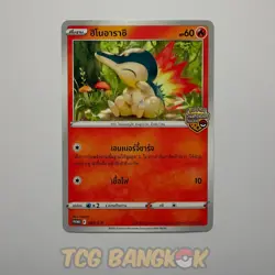 Cyndaquil 098/S-P - Championships Thailand Stamped - Event Pokemon Promo Thai - Image 1