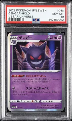 2022 POKEMON JPN SWORD & SHIELD VSTAR UNIVERSE #048 GENGAR-HOLO PSA 10 - Image 1