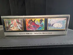 1st Edition Shiny Star V Booster Box - Japanese High Class Packs Pokemon SEALED - Image 5