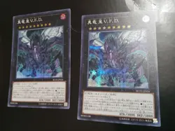 Lot of 2 TRUE King of All Calamities - Secret Rare RC03-JP026 - YuGiOh Japanese - Image 1