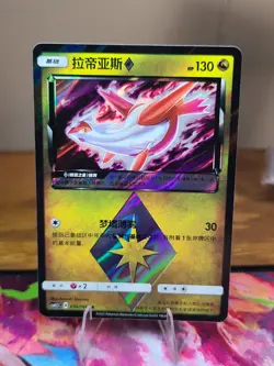 Chinese Latias PRISM STAR 036/060 csm1.5 Sun & Moon PR Holo Rare Pokemon 2022 NM - Image 1