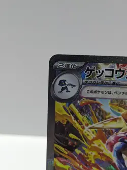 Pokemon TCG Greninja ex SAR 090/066 SV5a Crimson Haze Japanese NM - Image 4
