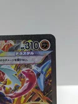 Pokemon TCG Greninja ex SAR 090/066 SV5a Crimson Haze Japanese NM - Image 5