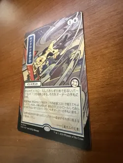Cyclonic Rift (JP Alternate Art) (Silver Scroll Foil) Secrets of Strixhaven (NM) - Image 2