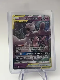 Pokemon TCG - Mewtwo & Mew GX 052/173 Tag Team All Stars - Image 1