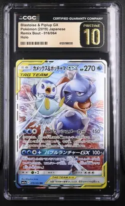 Pokemon | Blastoise & Piplup GX Remix Bout 016/064 Japanisch PSA CGC Pristine 10 - Image 1