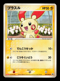 LP - Pokemon Japanese Meiji Chocolate Plusle 009/PCG-P Promo - Image 1