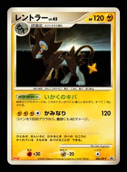 LP - Pokemon Japanese Meiji Chocolate Luxray 086/DP-P Promo - Image 1