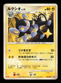 HP - Pokemon Japanese Meiji Chocolate Luxio 040/DP-P Promo - Image 1