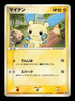 HP - Pokemon Japanese Meiji Chocolate Minun 010/PCG-P Promo - Image 1