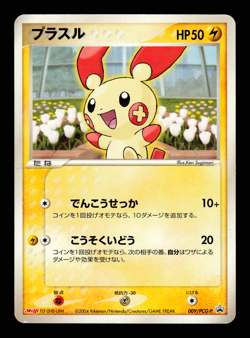 MP - Pokemon Japanese Meiji Chocolate Plusle 009/PCG-P Promo - Image 1