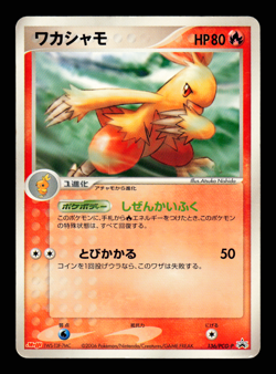 HP - Pokemon Japanese Meiji Chocolate Combusken 136/PCG-P Promo - Image 1
