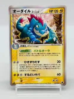 [NM] Feraligatr Delta δ Pokemon Card Japanese 026/068 1st Edition Holo 2532 - Image 1