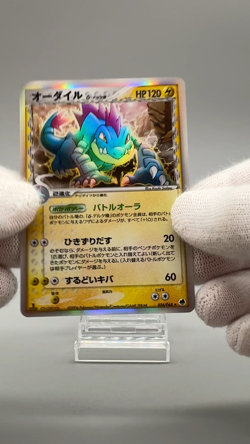 [NM] Feraligatr Delta δ Pokemon Card Japanese 026/068 1st Edition Holo 2532 - Image 2