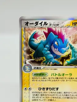 [NM] Feraligatr Delta δ Pokemon Card Japanese 026/068 1st Edition Holo 2532 - Image 3