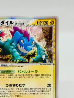 [NM] Feraligatr Delta δ Pokemon Card Japanese 026/068 1st Edition Holo 2532 - Image 4