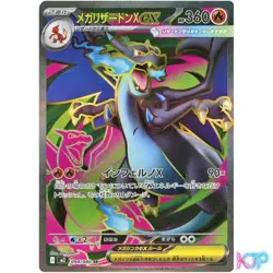 Pokemon Card Mega Charizard X ex 094/080 SR M2 Japanese NM - Image 1