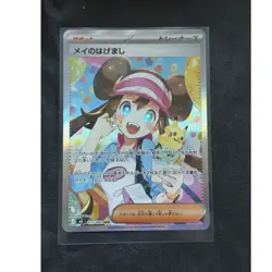 Rosa's Encouragement SAR 115/080 M3 Nihil Zero Pokemon Card Japanese PACK FRESH - Image 1