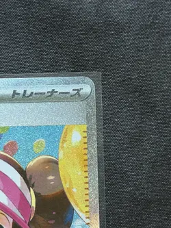Rosa's Encouragement SAR 115/080 M3 Nihil Zero Pokemon Card Japanese PACK FRESH - Image 3