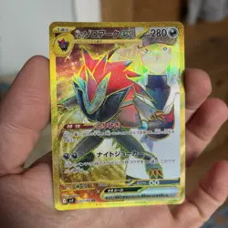 N's Zoroark ex UR 131/100 SV9 Battle Partners - Pokemon Card Japanese - Image 1