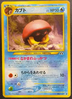 Kabuto No.140 Non Holo Pokemon Card Japanese Played Neo Discovery Old Back - Image 1