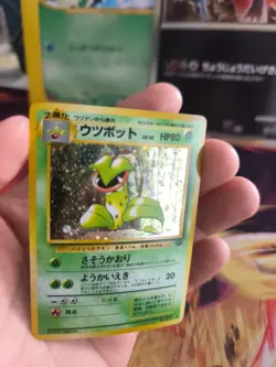 Pokemon Karte Card Victreebel Sarzenia Jungle Dschun Holo Wotc japanese NM Swirl - Image 2
